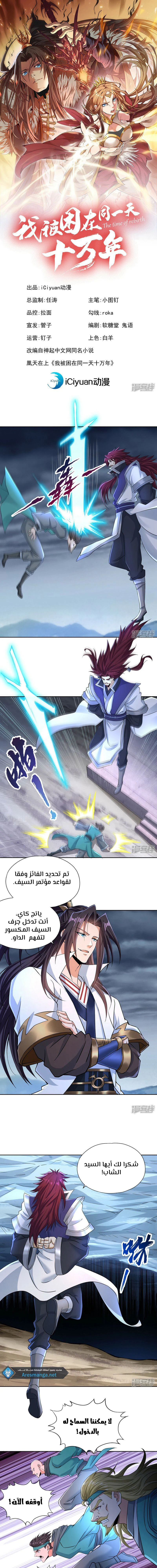 Chapter Image 2