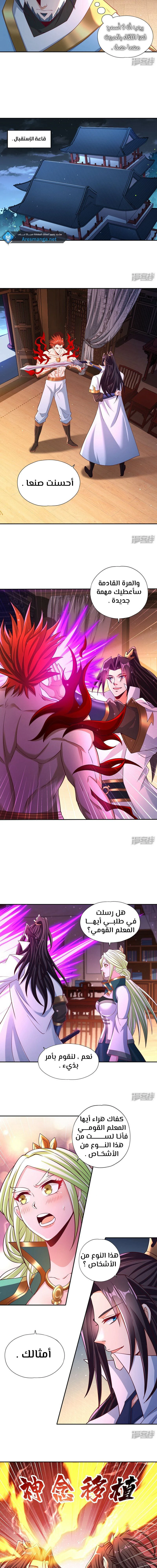 Chapter Image 3
