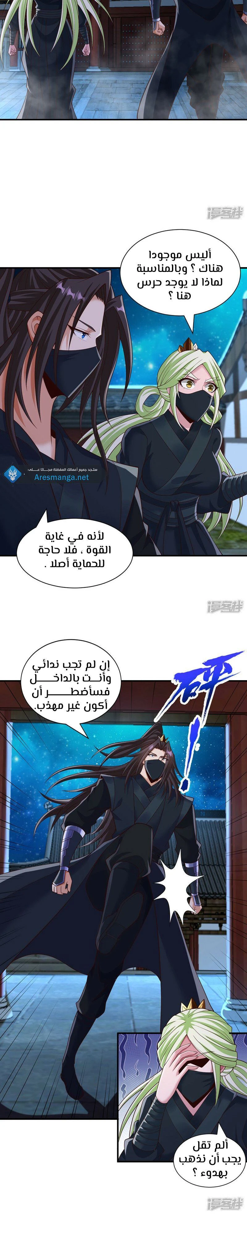Chapter Image 7