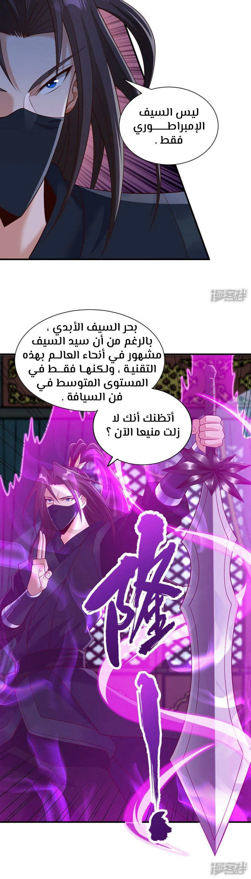 Chapter Image 9