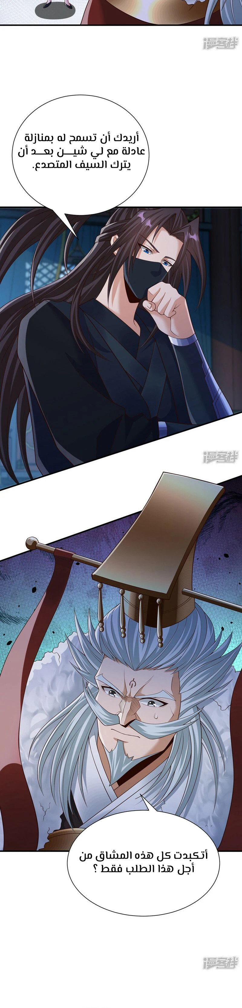 Chapter Image 4