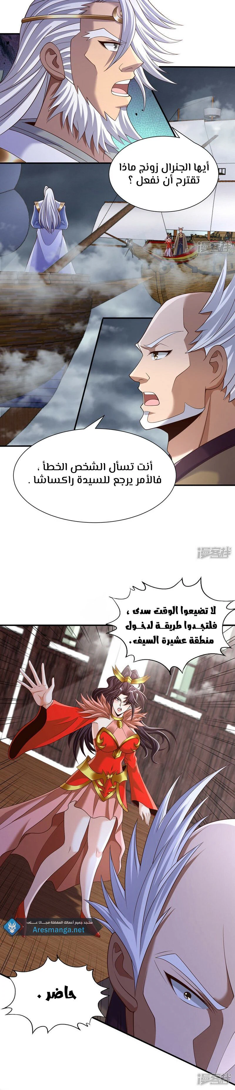 Chapter Image 7