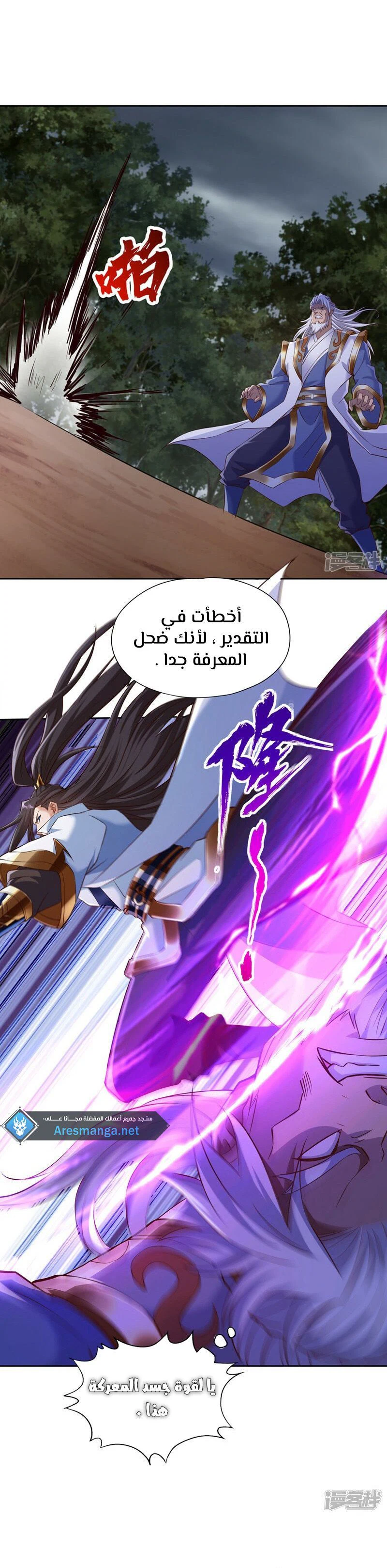 Chapter Image 7