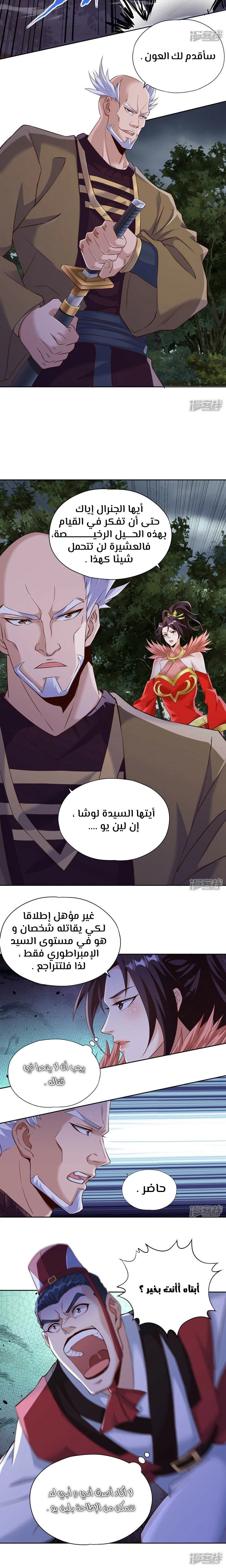 Chapter Image 9