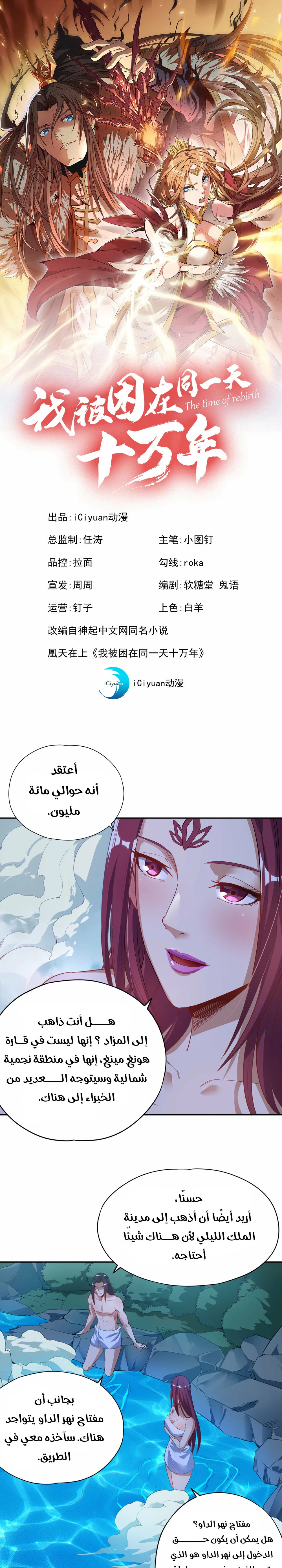 Chapter Image 1