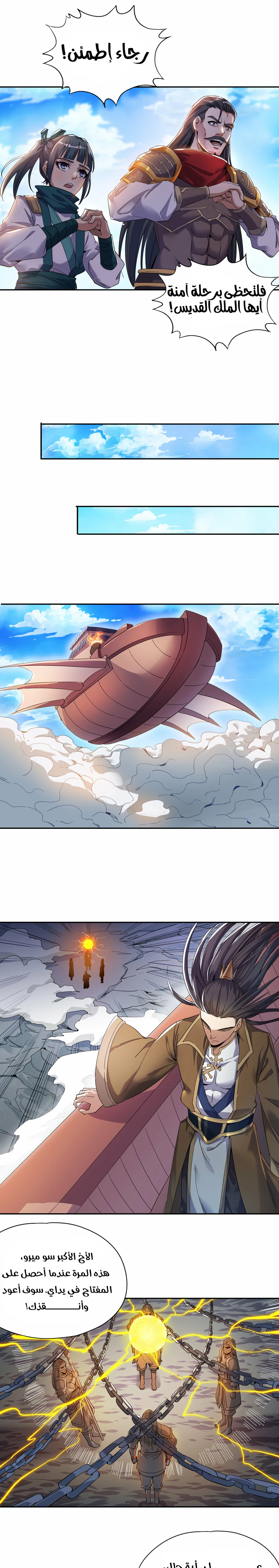 Chapter Image 4