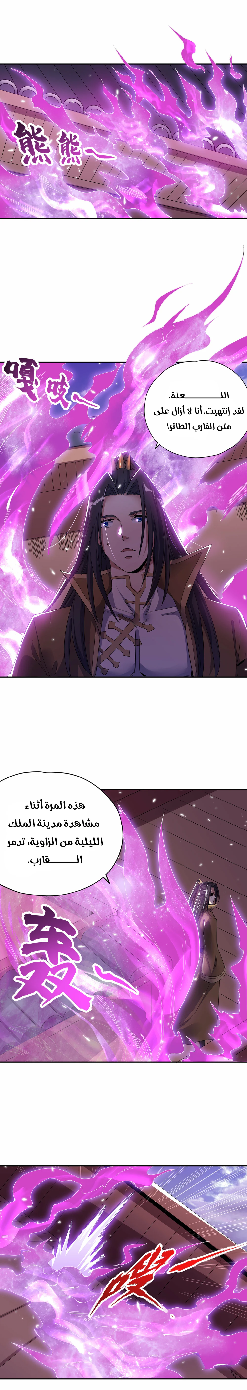 Chapter Image 6