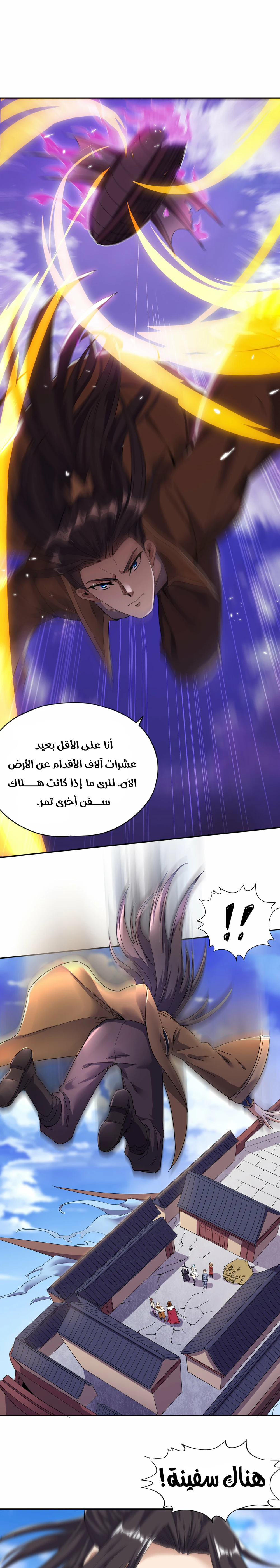 Chapter Image 7