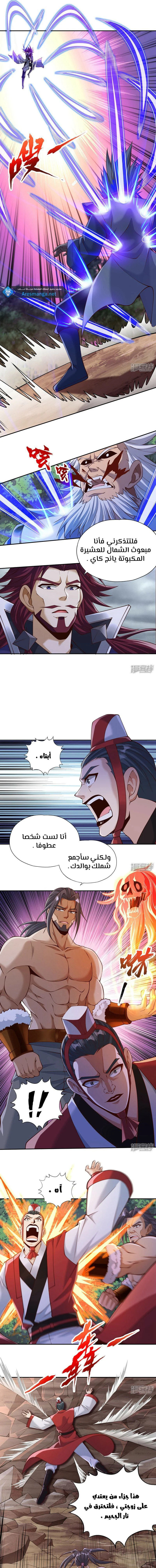 Chapter Image 5