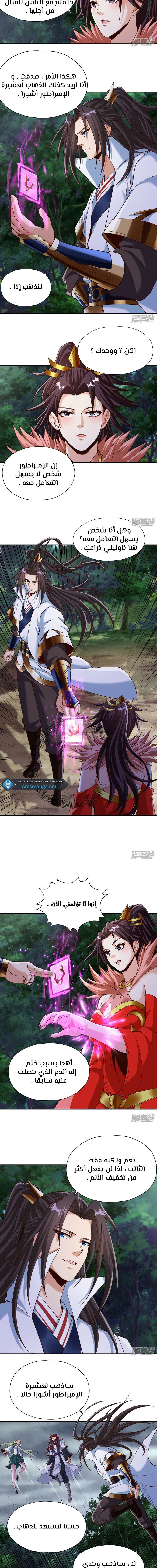 Chapter Image 3