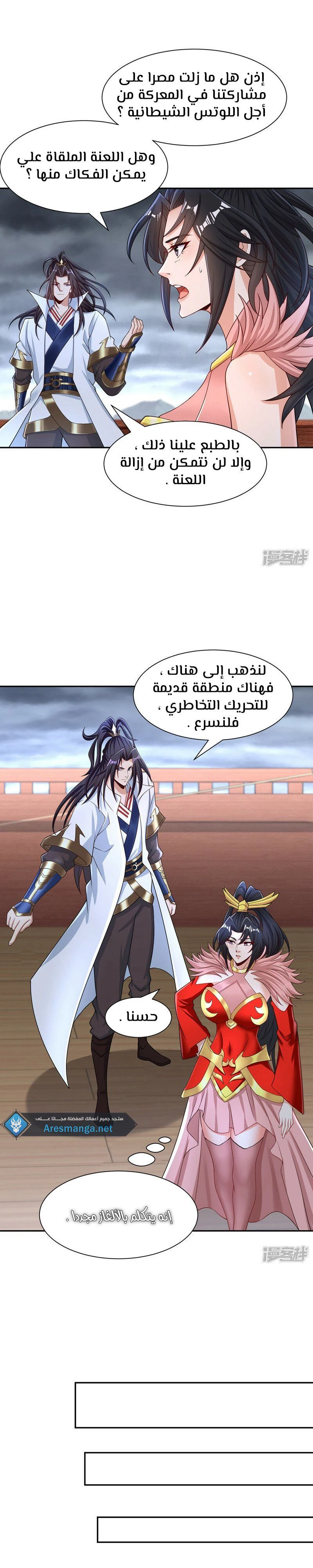 Chapter Image 7