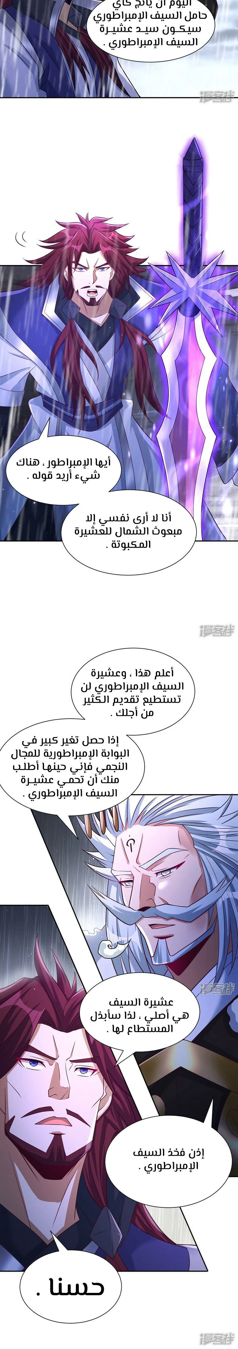 Chapter Image 9