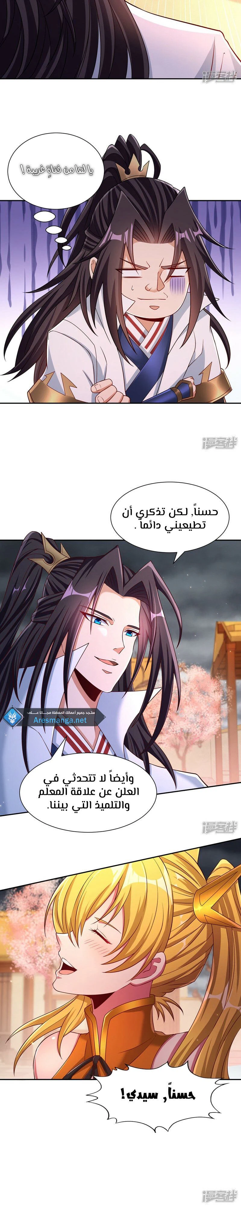 Chapter Image 7
