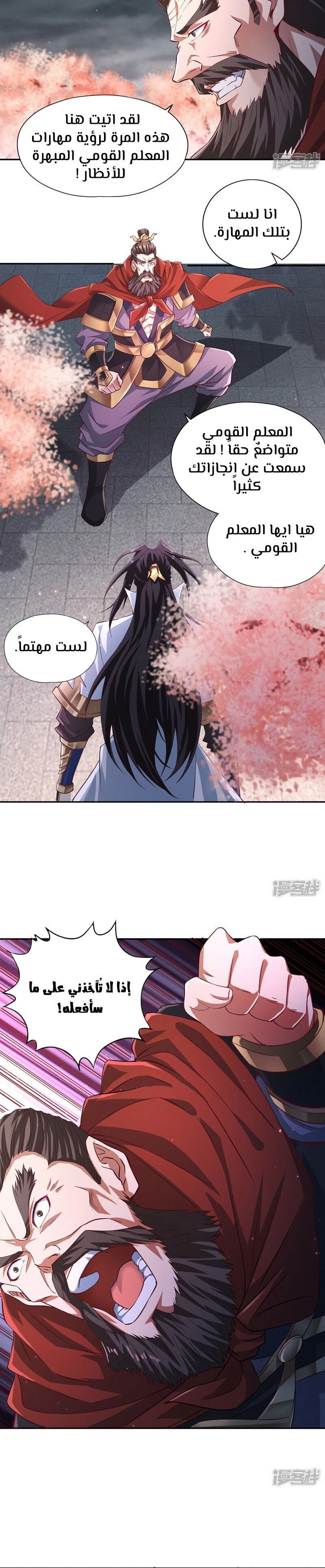 Chapter Image 4