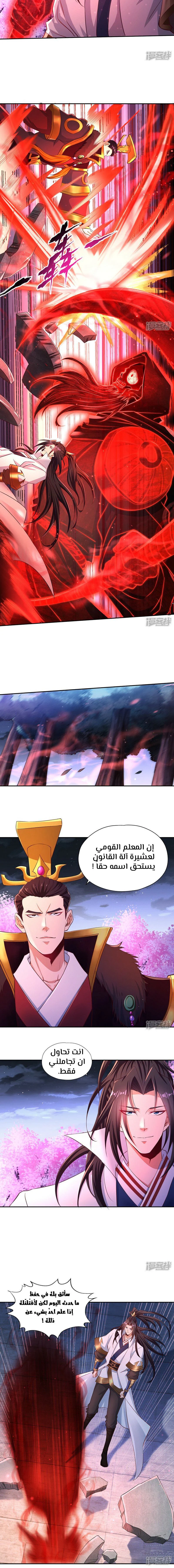 Chapter Image 9