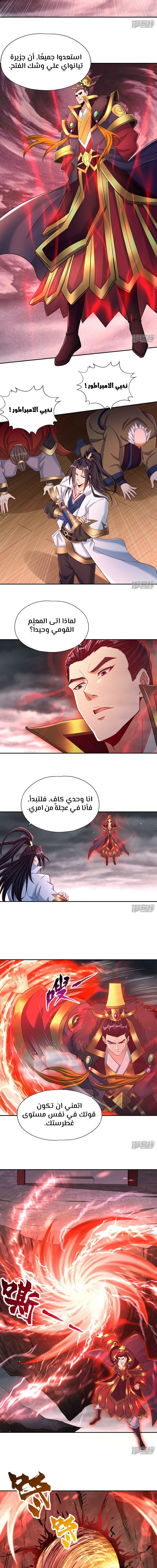 Chapter Image 6