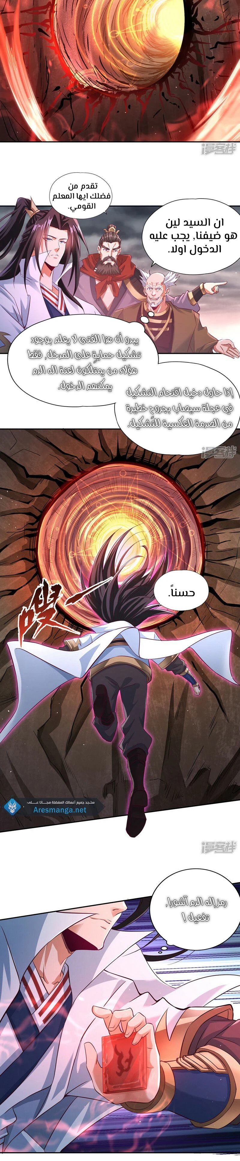 Chapter Image 7