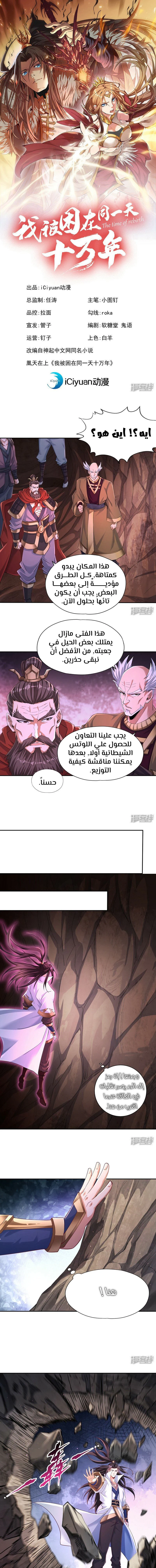 Chapter Image 2