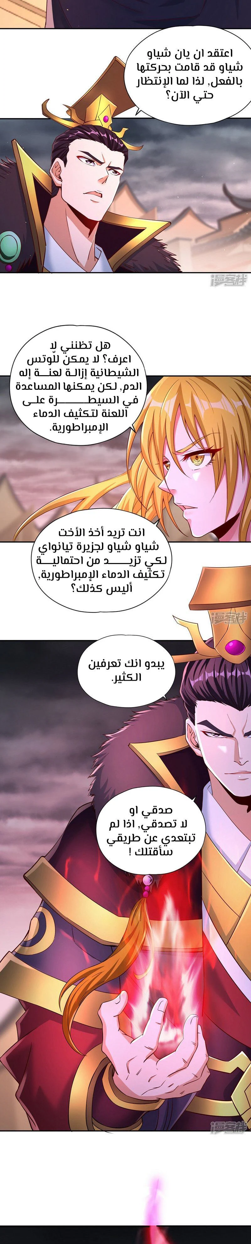Chapter Image 4