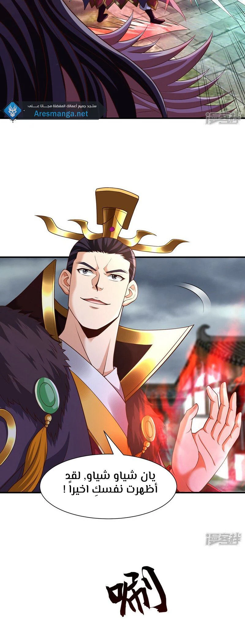 Chapter Image 7