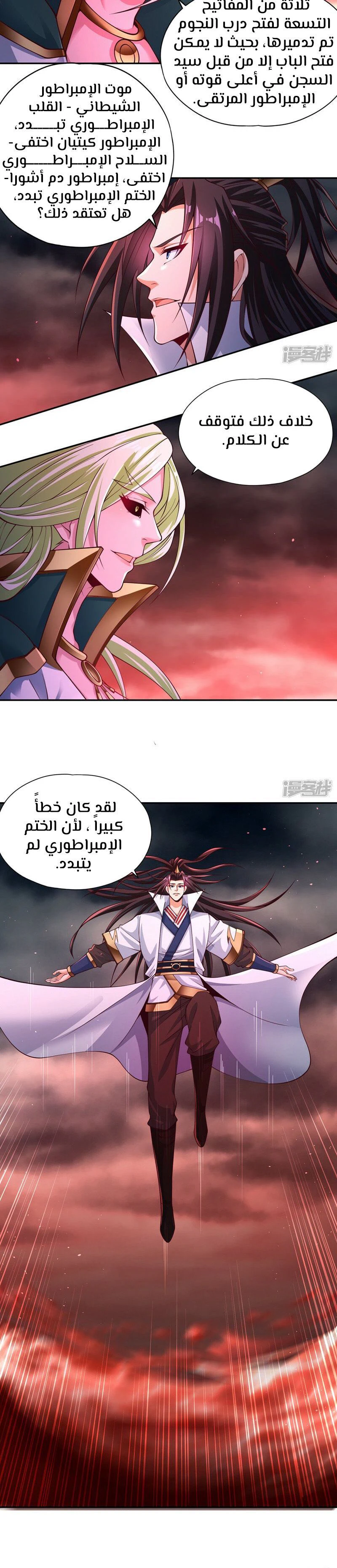 Chapter Image 9
