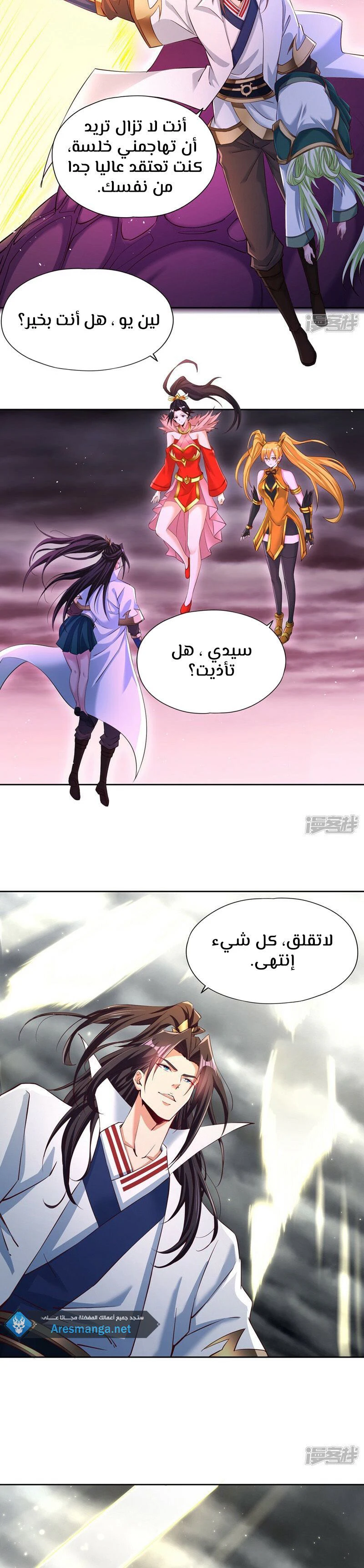 Chapter Image 7
