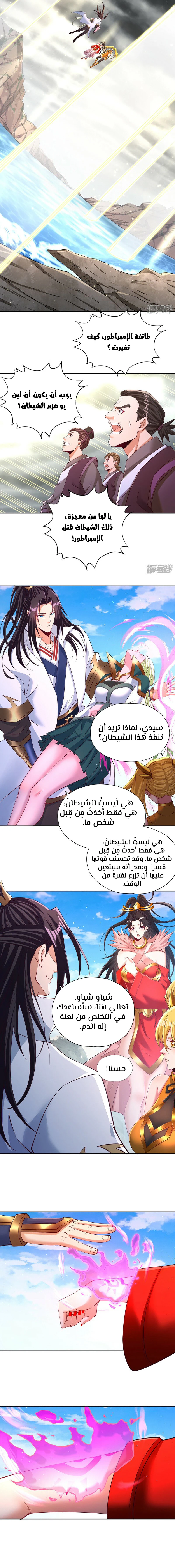 Chapter Image 8