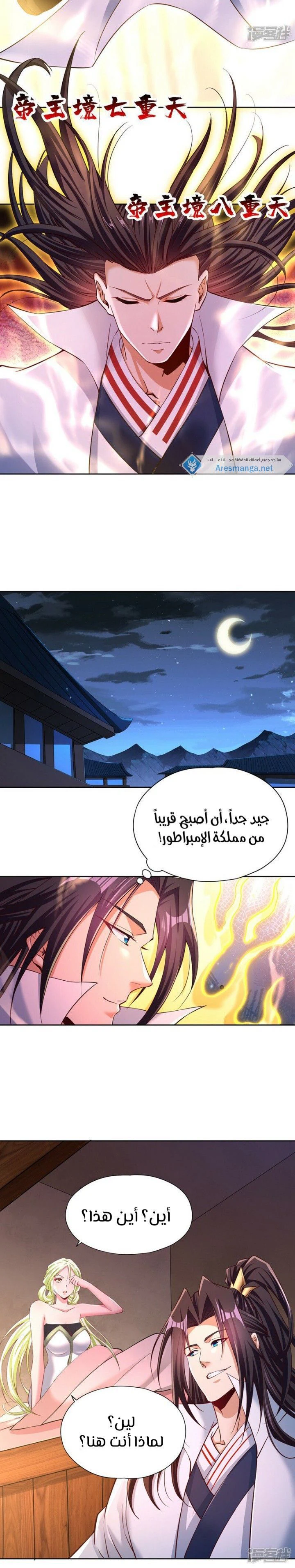 Chapter Image 2