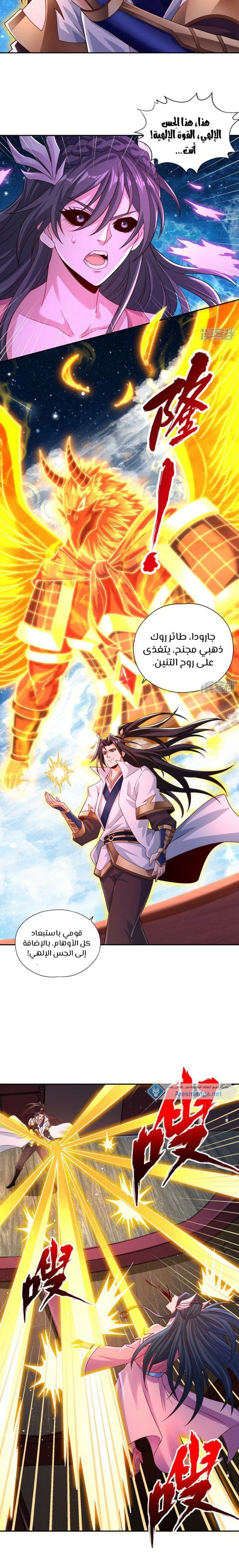 Chapter Image 4