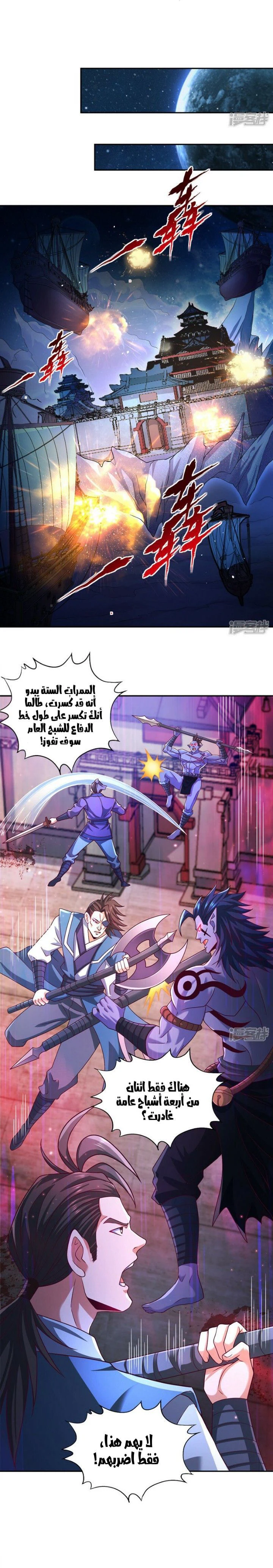 Chapter Image 6