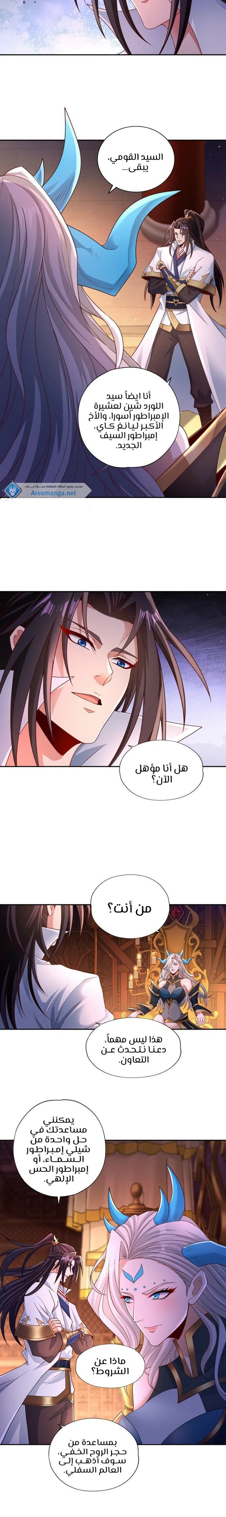 Chapter Image 2