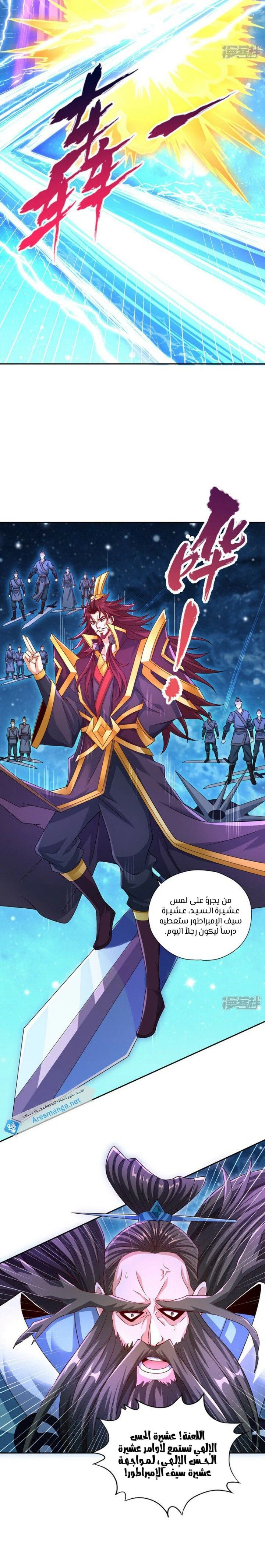 Chapter Image 6