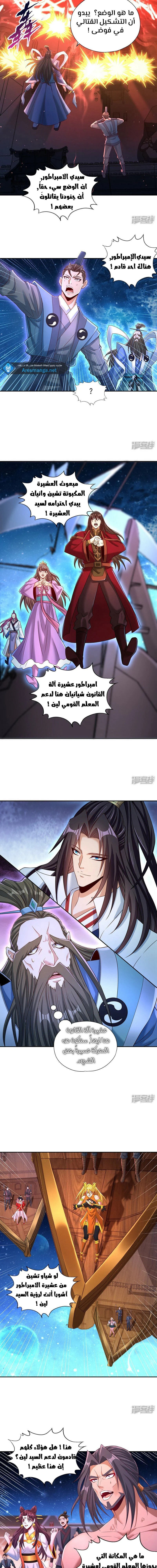 Chapter Image 3