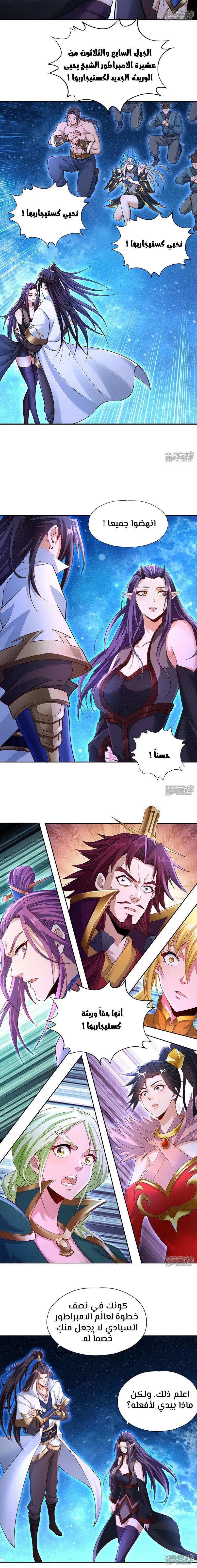 Chapter Image 9