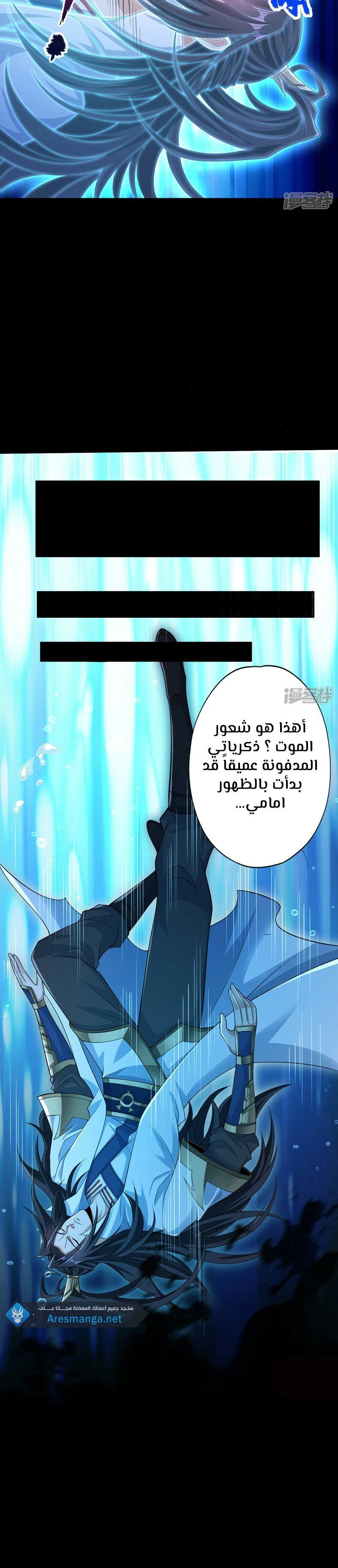 Chapter Image 7