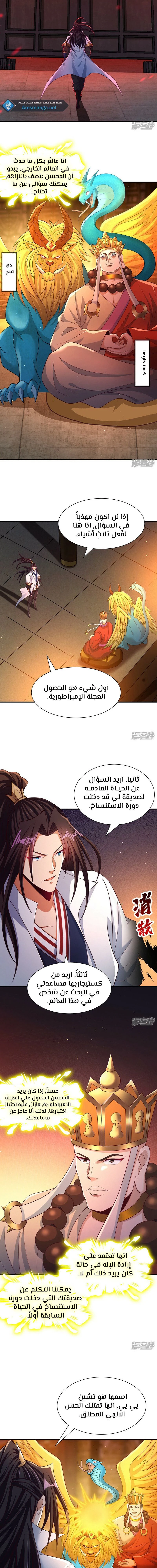 Chapter Image 3