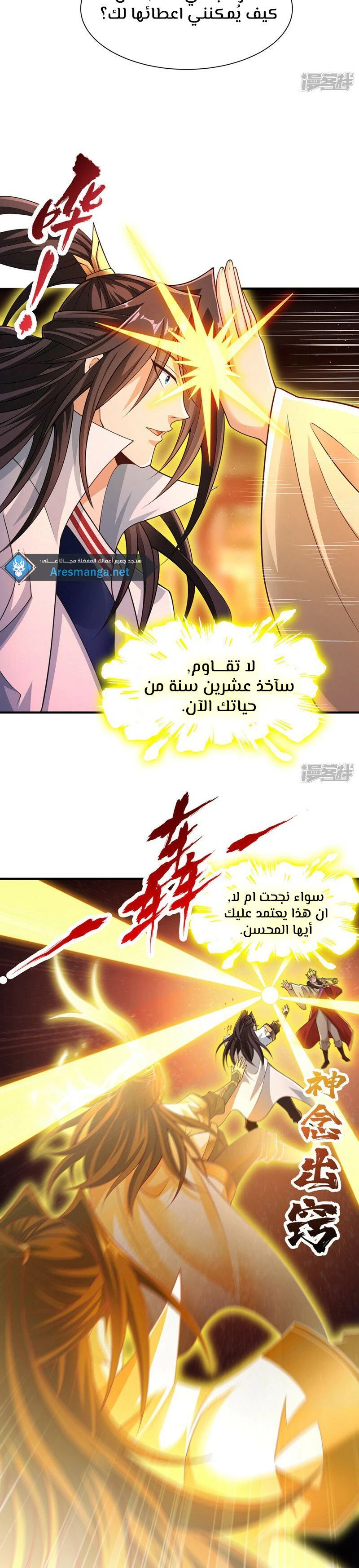 Chapter Image 7