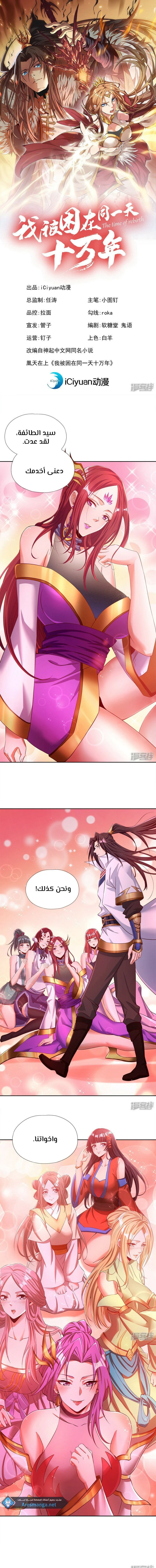 Chapter Image 2