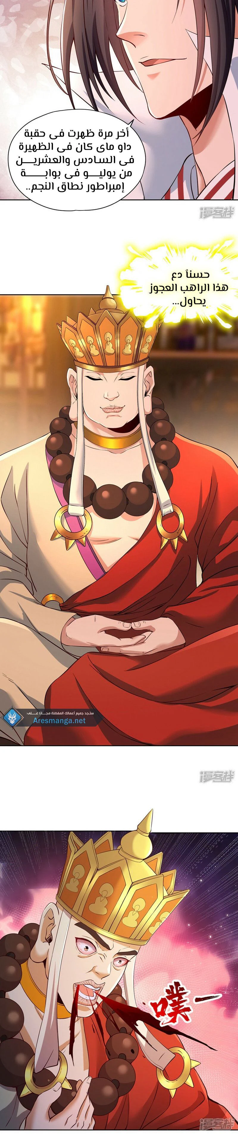 Chapter Image 7