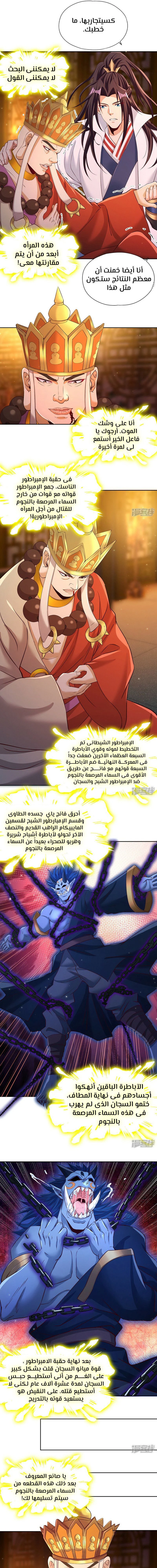 Chapter Image 8