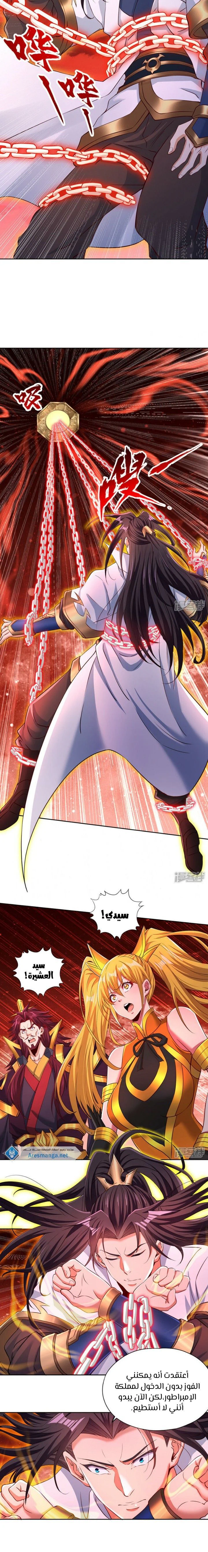 Chapter Image 6