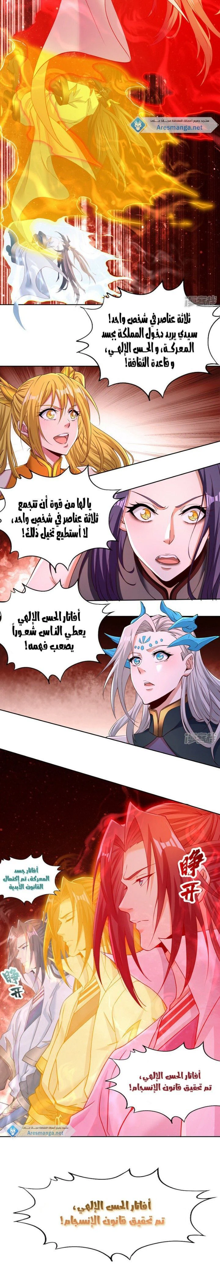 Chapter Image 8