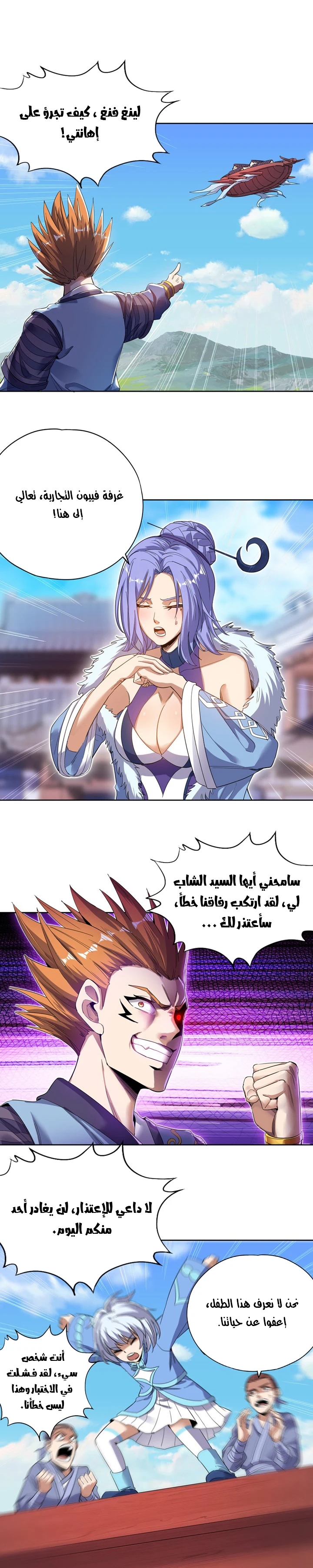 Chapter Image 10