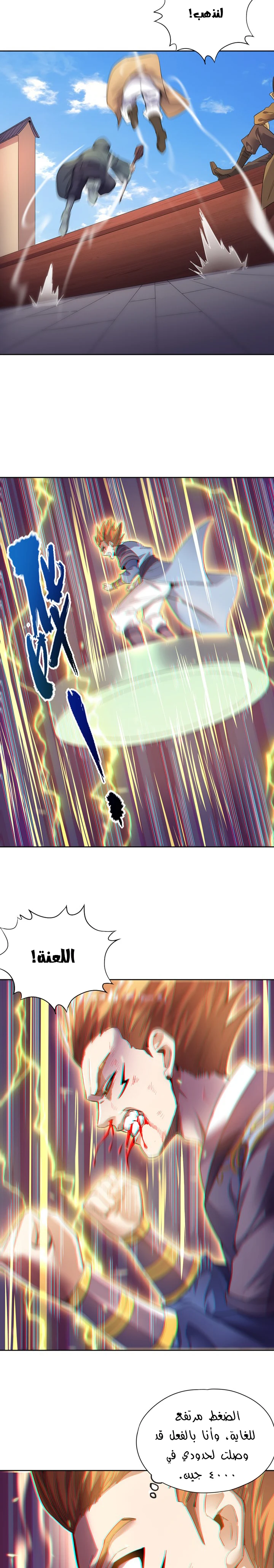 Chapter Image 4