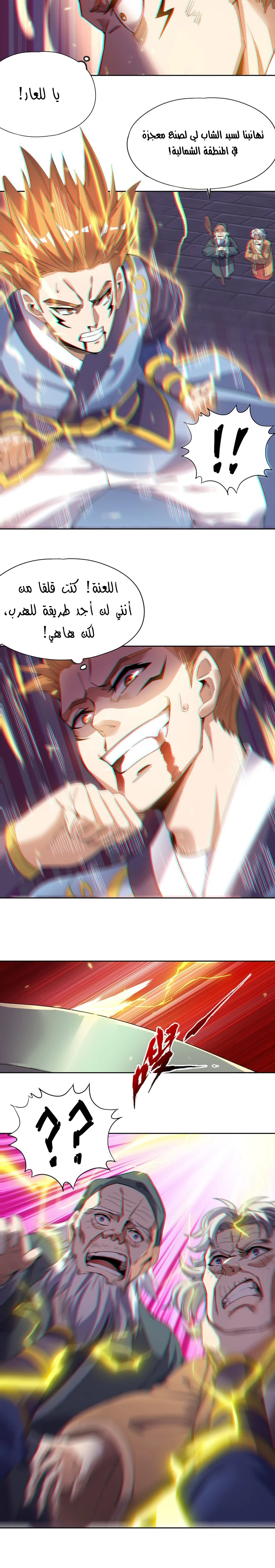 Chapter Image 5