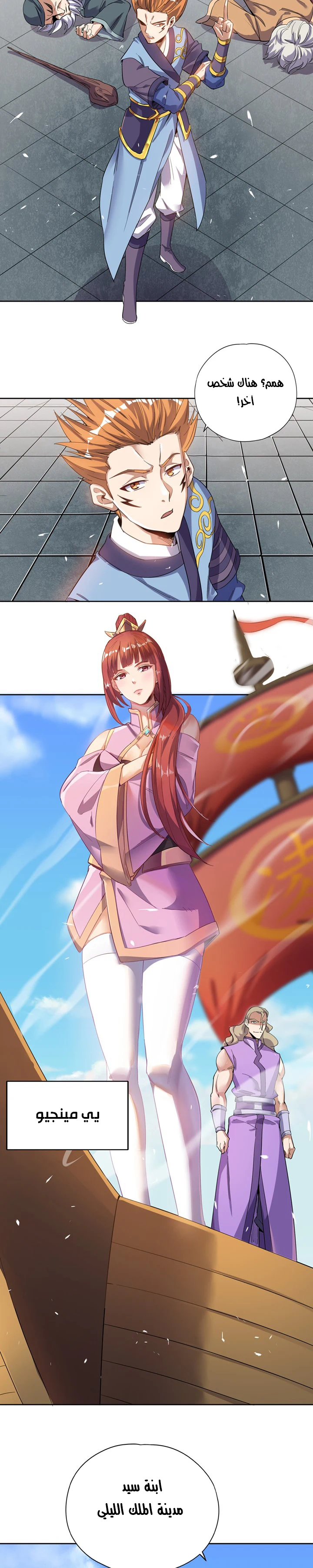 Chapter Image 7