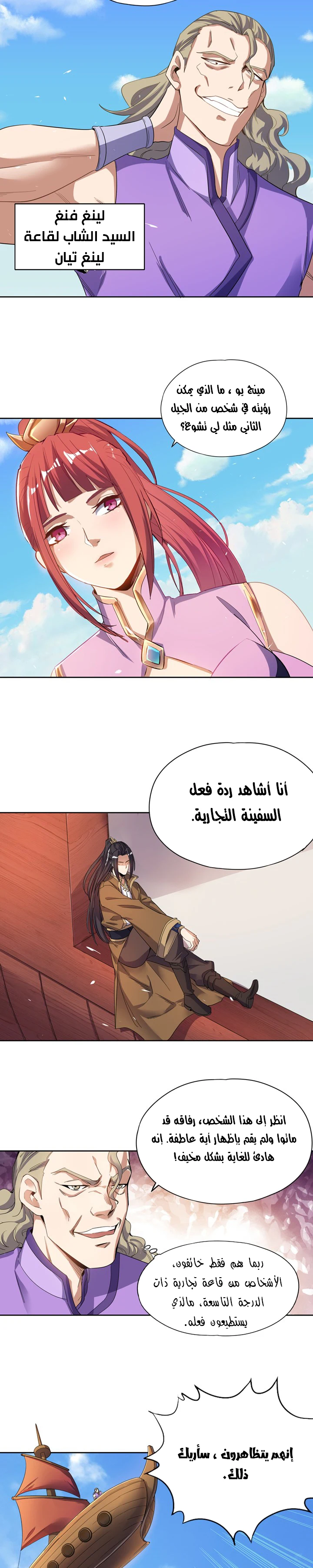 Chapter Image 8