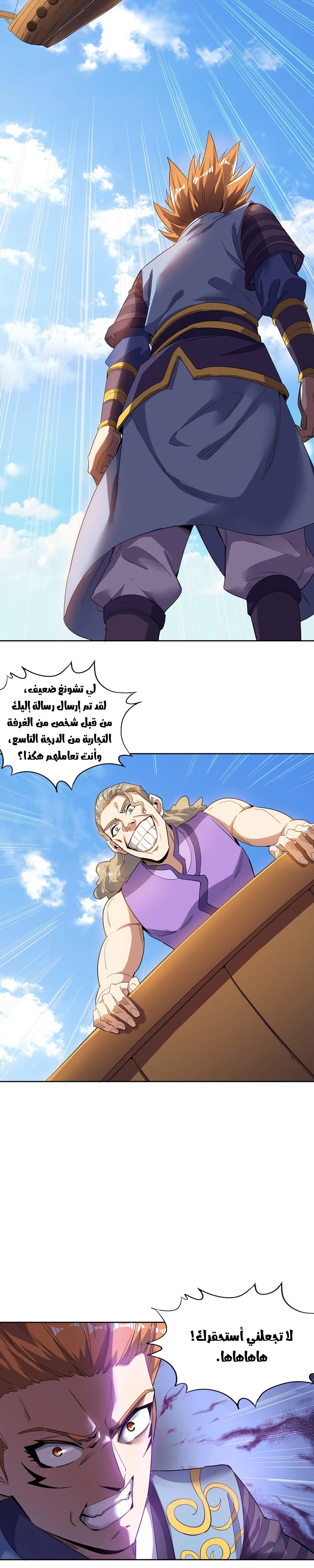 Chapter Image 9