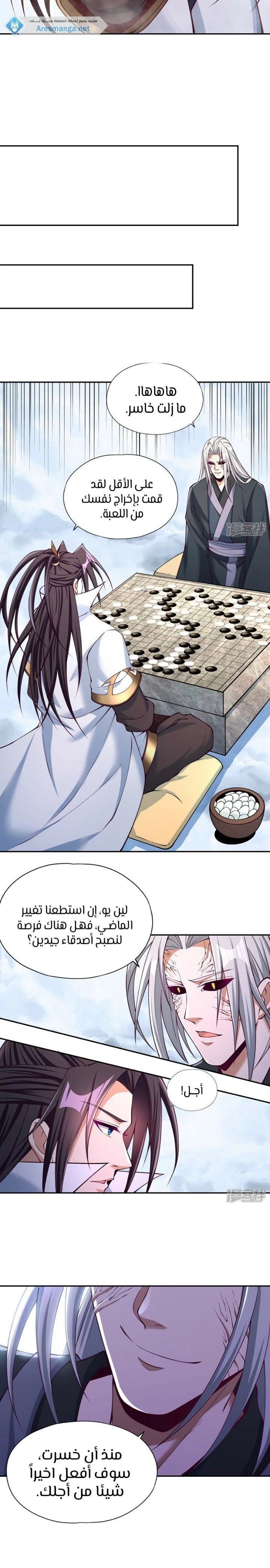 Chapter Image 6