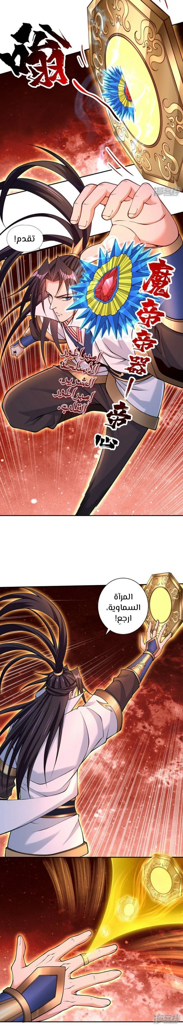 Chapter Image 2